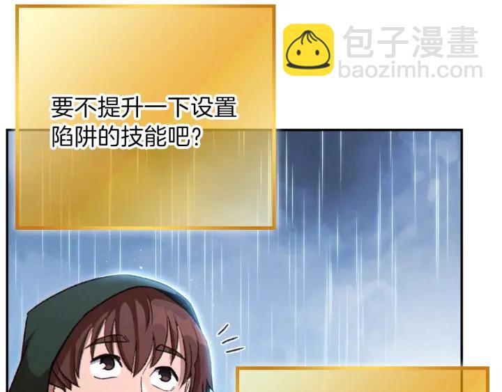 第62话 我只想躺赢38