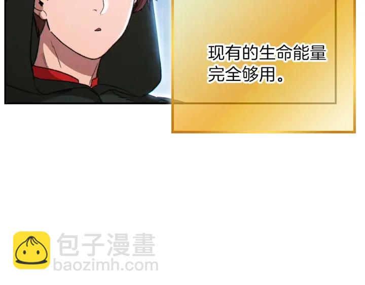 第62话 我只想躺赢39