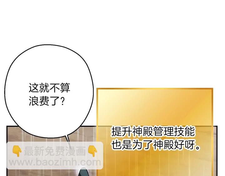 第62话 我只想躺赢40