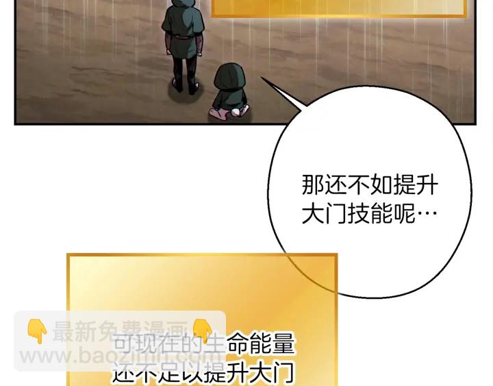 第62话 我只想躺赢41