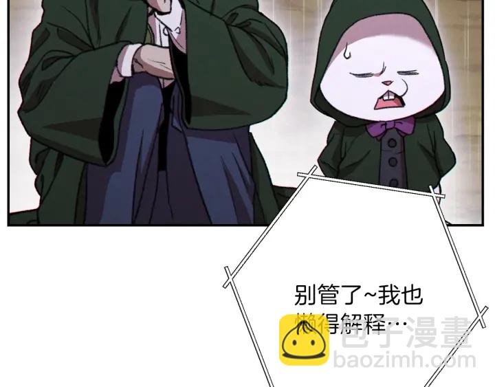 第62话 我只想躺赢44