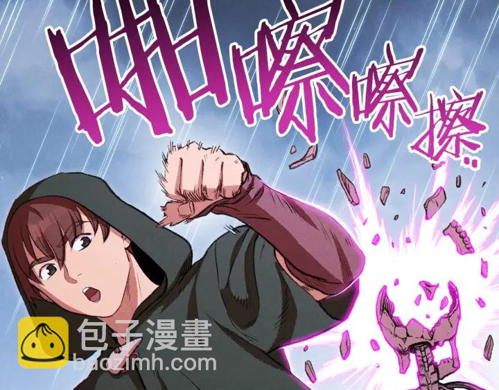 第62话 我只想躺赢5