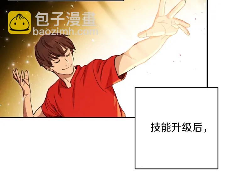 第62话 我只想躺赢52