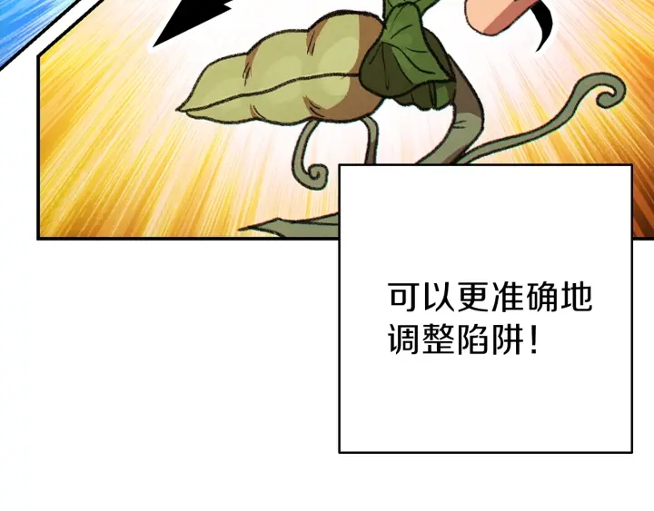 第62话 我只想躺赢55
