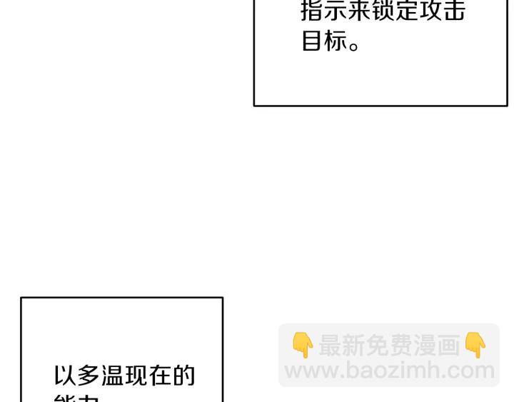 第62话 我只想躺赢58