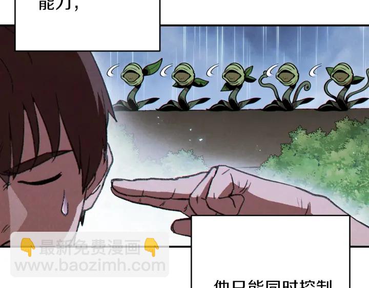 第62话 我只想躺赢59