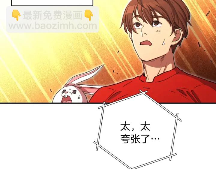 第62话 我只想躺赢70