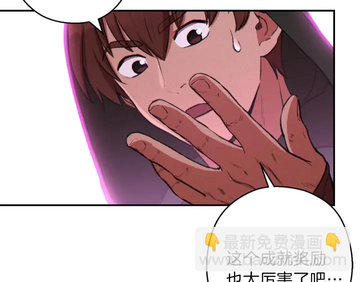 第62话 我只想躺赢8