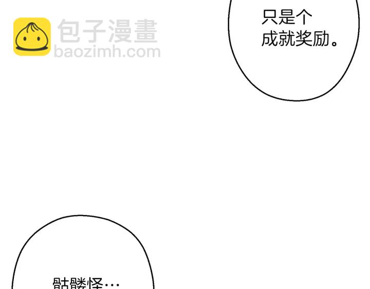 第62话 我只想躺赢85