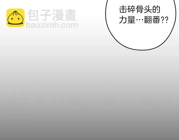 第62话 我只想躺赢87