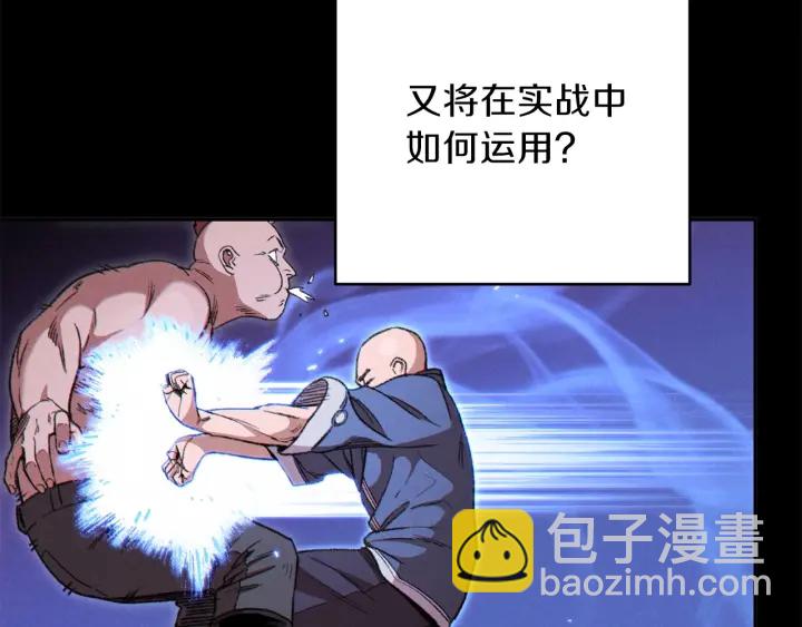 第62话 我只想躺赢90