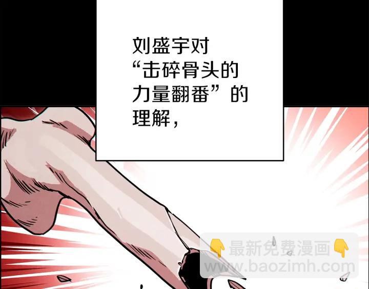 第62话 我只想躺赢92