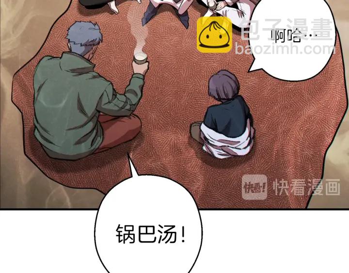第63话 急冻地带！110