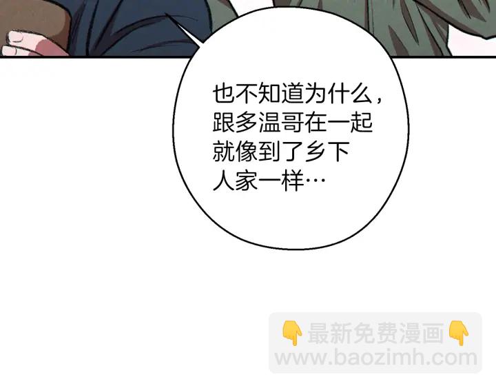 第63话 急冻地带！113