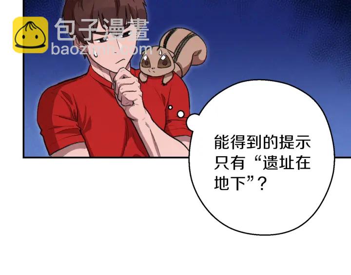 第63话 急冻地带！13