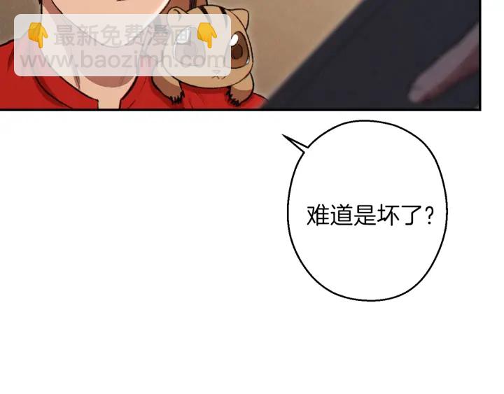 第63话 急冻地带！136