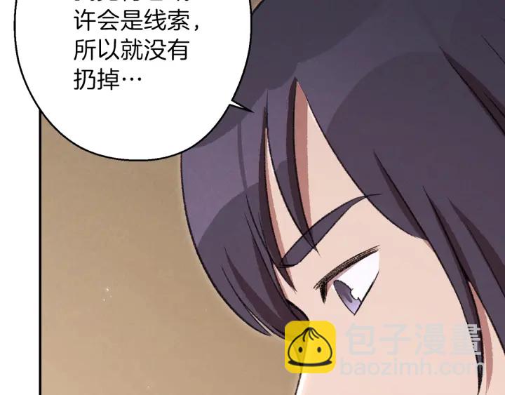 第63话 急冻地带！138
