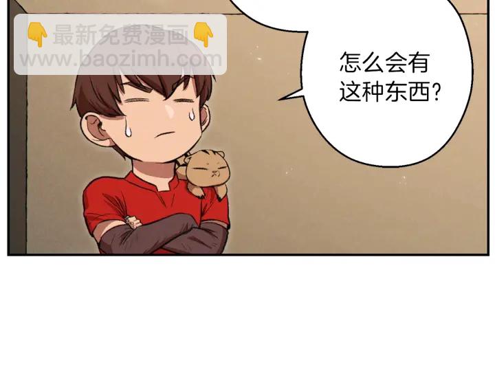 第63话 急冻地带！141