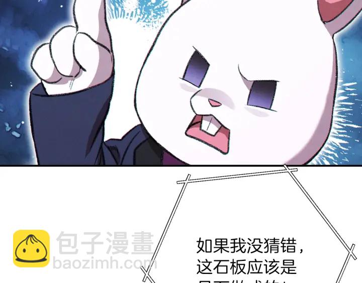 第63话 急冻地带！144