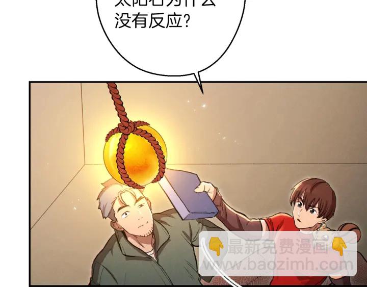 第63话 急冻地带！152