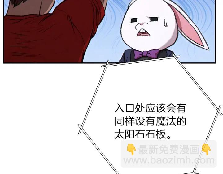 第63话 急冻地带！159