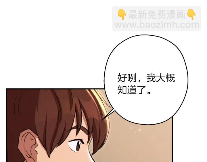 第63话 急冻地带！161