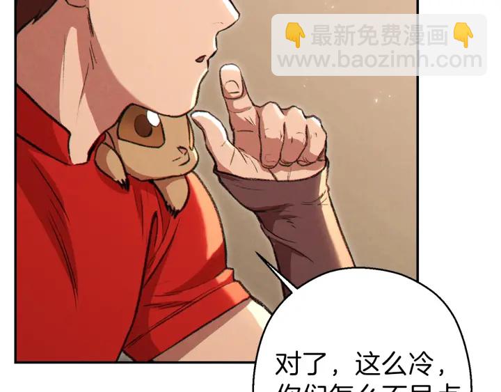 第63话 急冻地带！162