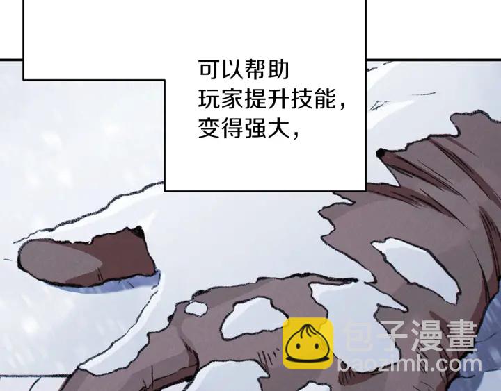 第63话 急冻地带！173