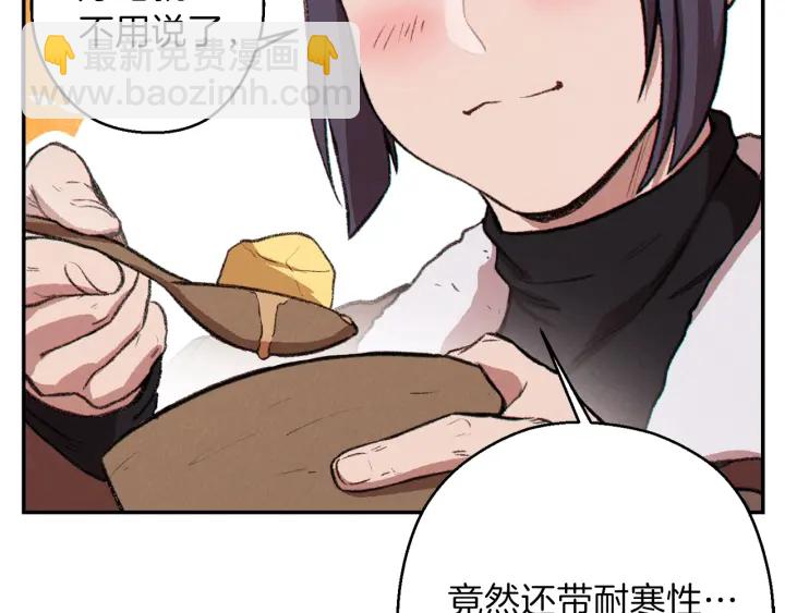 第63话 急冻地带！180