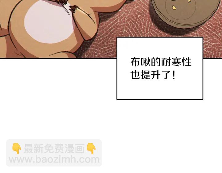 第63话 急冻地带！183