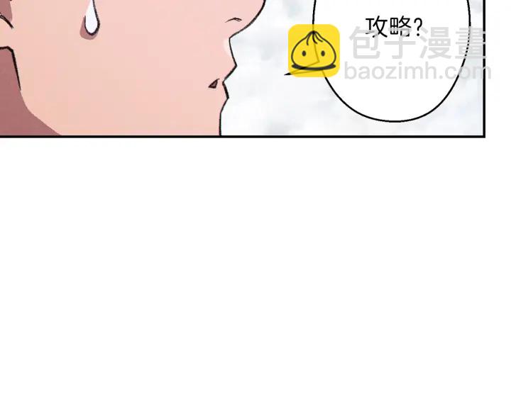 第63话 急冻地带！20