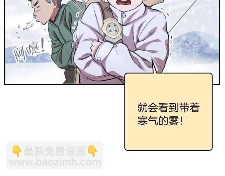第63话 急冻地带！27