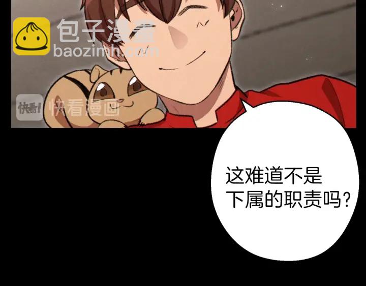 第63话 急冻地带！34