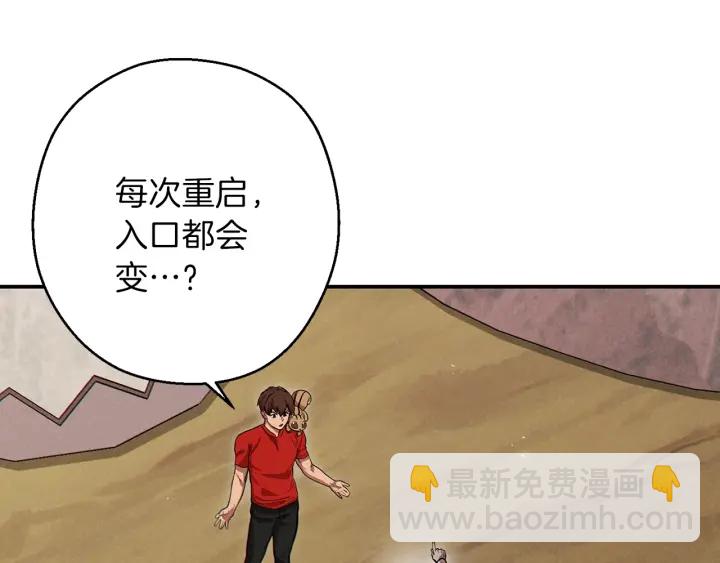 第63话 急冻地带！4