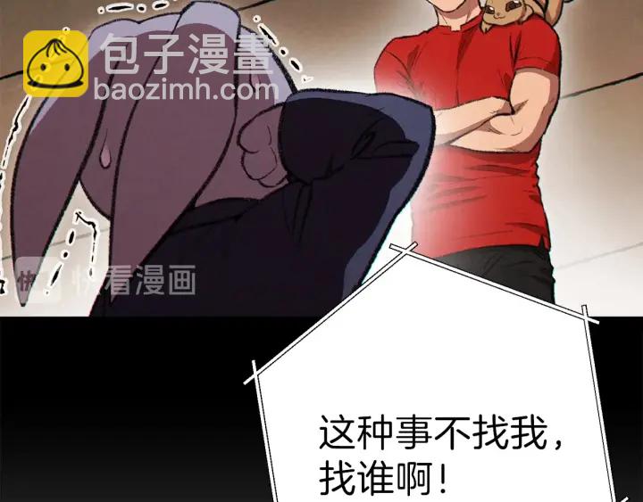 第63话 急冻地带！44