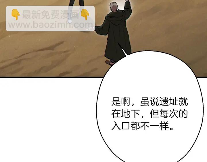 第63话 急冻地带！5