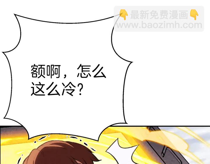 第63话 急冻地带！67