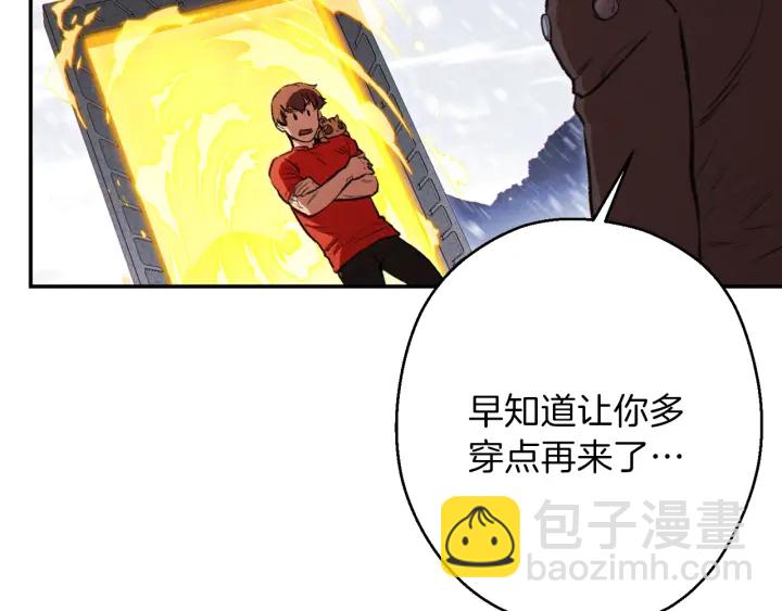第63话 急冻地带！71
