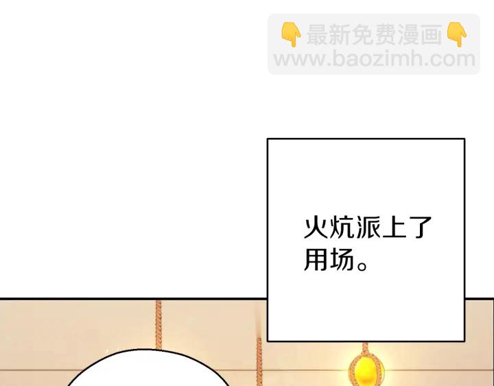 第63话 急冻地带！84