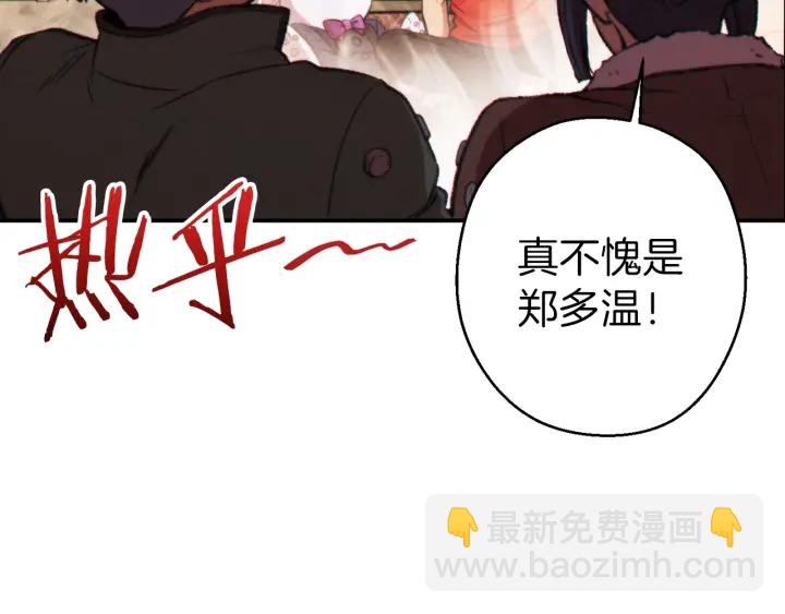 第63话 急冻地带！86