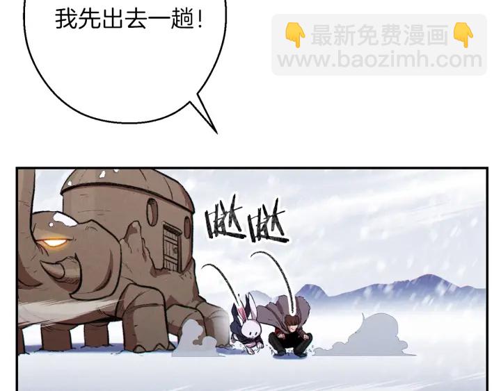 第63话 急冻地带！88