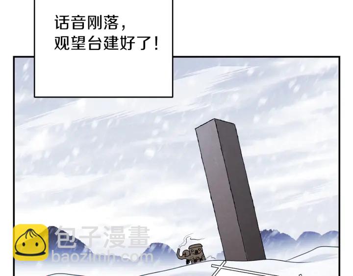 第63话 急冻地带！93