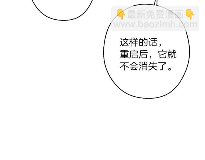 第63话 急冻地带！97