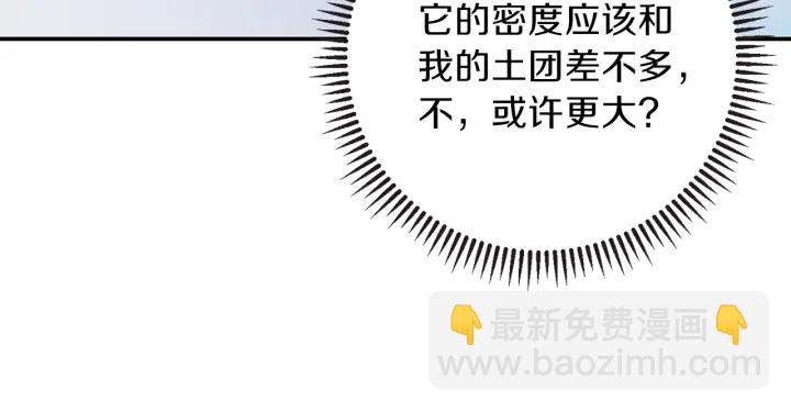 第64话 认真打怪！82