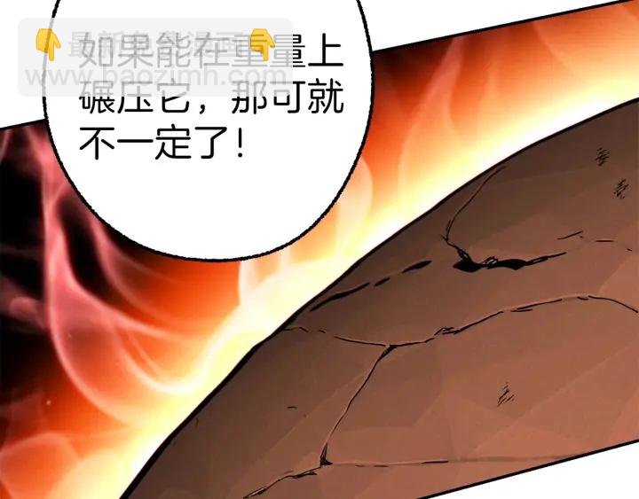 第65话 挂批之战！148