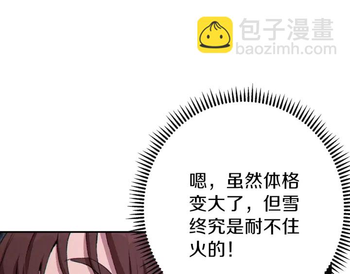 第65话 挂批之战！89