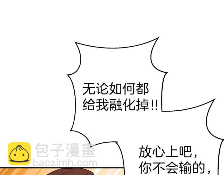 第65话 挂批之战！91