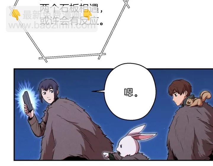 第66话 挂批不配被传送104