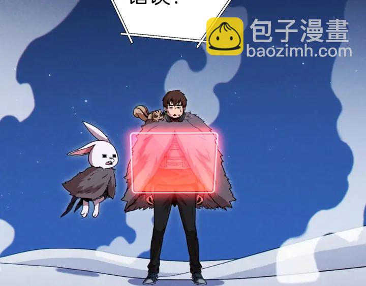 第66话 挂批不配被传送133
