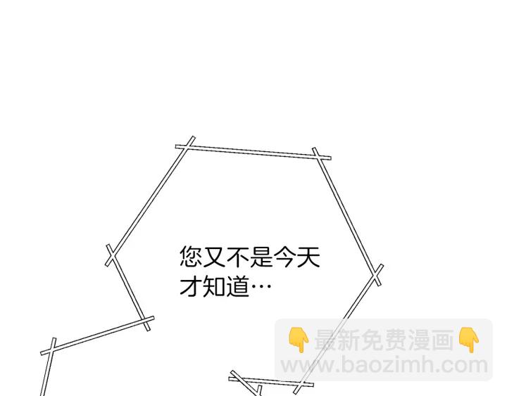 第66话 挂批不配被传送145